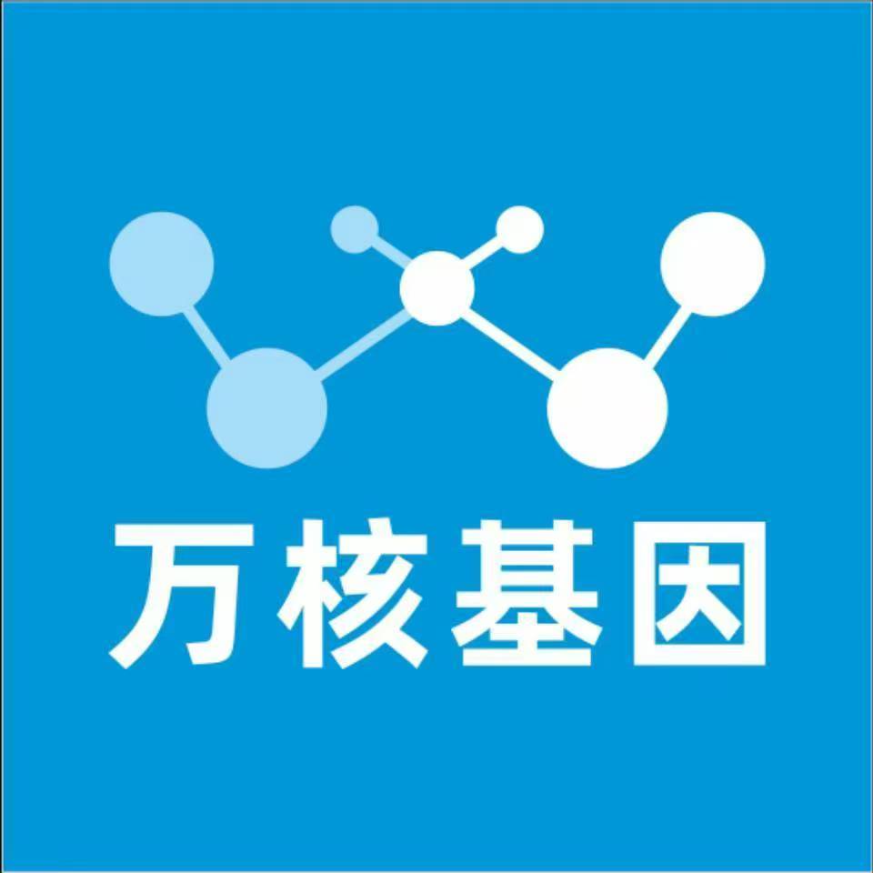 酒泉敦煌万核健康基因管理咨询中心